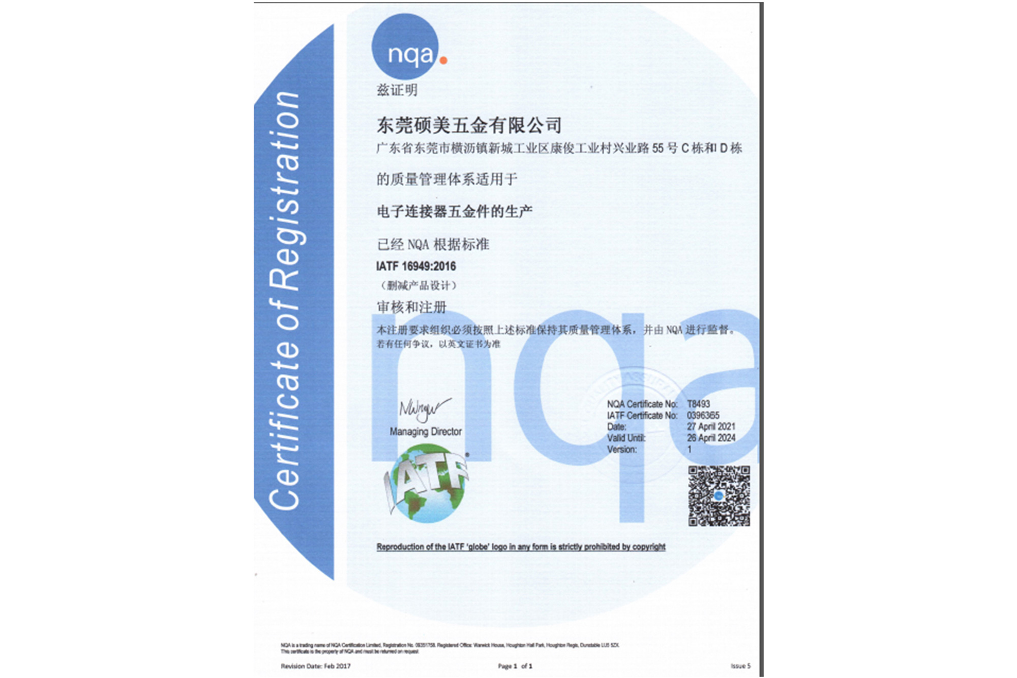 2014年全国汽配行业诚信经营企业